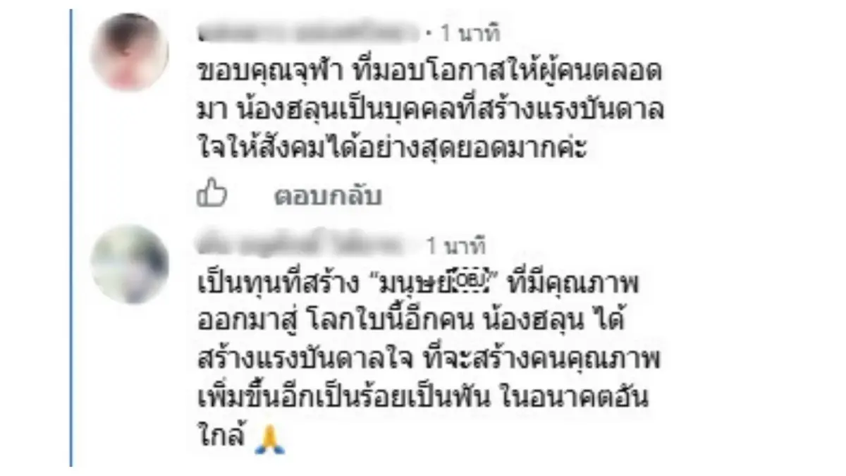 จุฬาฯ ร่วมอาลัย “ฮลุน โซโล่” นิสิตเก่า ชาวเน็ตแห่แสดงความเสียใจ