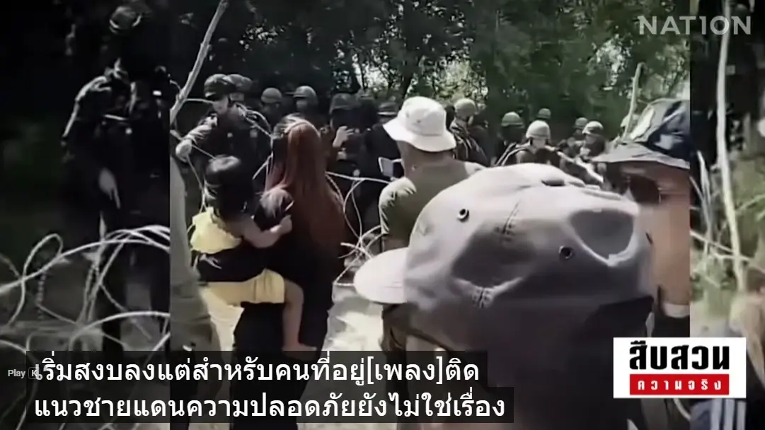สืบสวนความจริง! ภารกิจ "กองทุนหทัยทิพย์" ขับเคลื่อนสร้าง "หลุมหลบภัย-บังเกอร์" 5 จังหวัดชายแดน