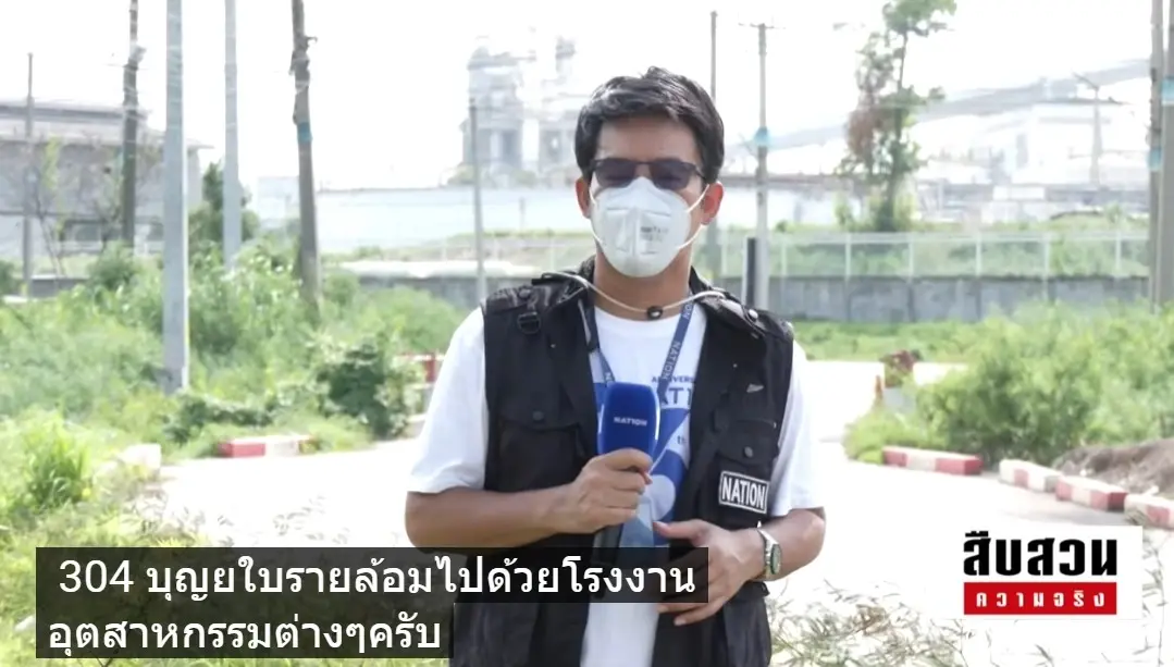 สืบสวนความจริง! มหันตภัย "ดินแจกฟรี" ขบวนการ "ทุนสีเทา" ซุกขยะพิษถล่ม "ปราจีนบุรี-สระแก้ว"
