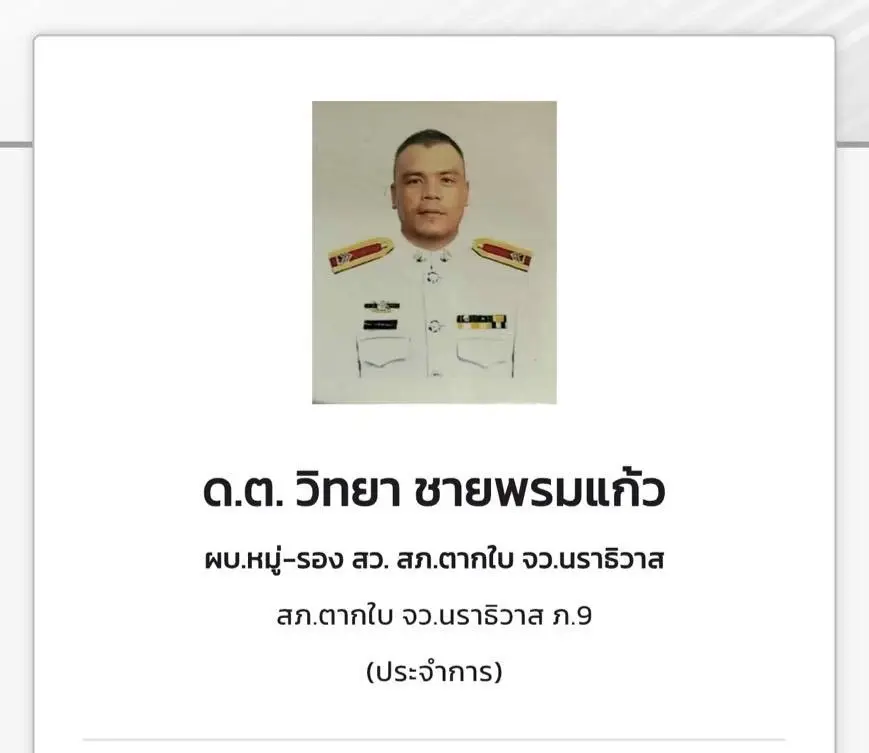 ด่วน! คนร้ายใช้อาวุธสงครามยิงชุดสืบตากใบ ดับ 2 เจ็บหลายราย ขณะปิดล้อมค้นยาเสพติดที่สวนปาล์ม