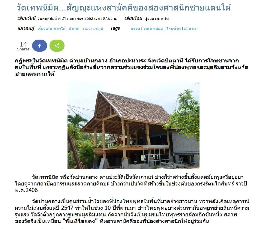 ป่วนปัตตานี! ขว้าง "บึ้มปิงปอง" ถล่มข้าง "วัดเทพนิมิต" โชคดีไร้เจ็บ EOD เคลียร์พื้นที่ปลอดภัย
