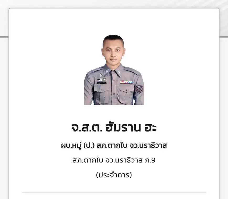 ด่วน! คนร้ายใช้อาวุธสงครามยิงชุดสืบตากใบ ดับ 2 เจ็บหลายราย ขณะปิดล้อมค้นยาเสพติดที่สวนปาล์ม