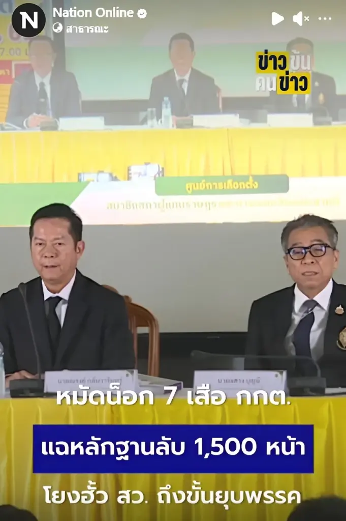 เดือดระอุ! "กกต." ชน "ไอติม-ไอลอว์" ปมล้มขบวนการ "ฮั้ว สว." ลุ้นผลฟันไม่ฟัน 31 ส.ค.นี้