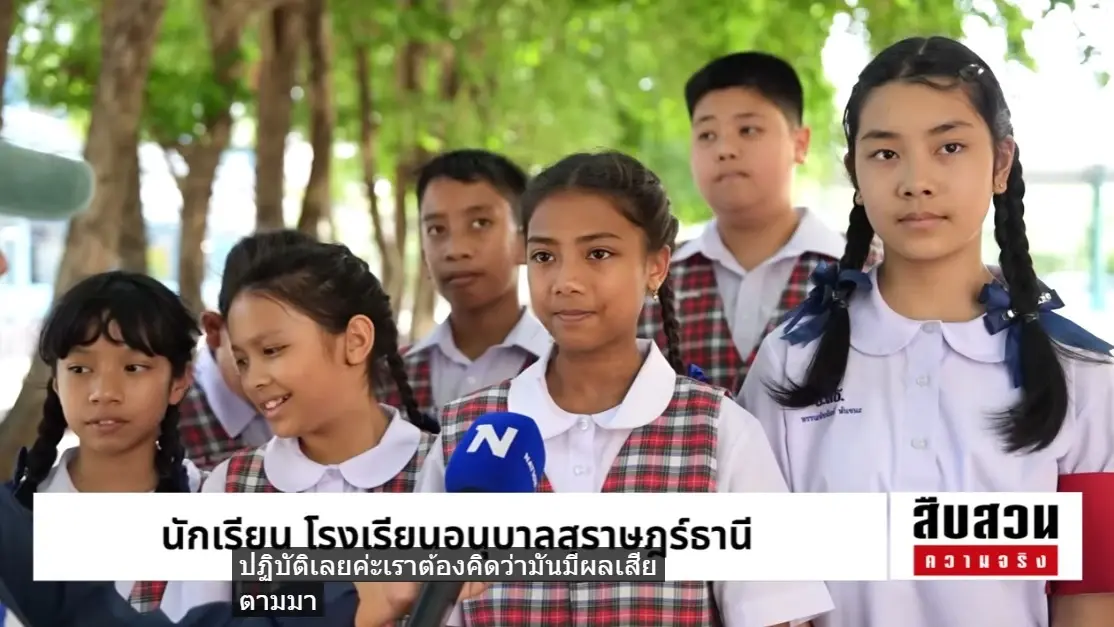 สืบสวนความจริง! "เกาะสมุย" สวรรค์นักท่องเที่ยว สู่ "ดักแด้ยาเสพติด" ของเยาวชน แพทย์เผยเด็กสุดวัย 13 ปี