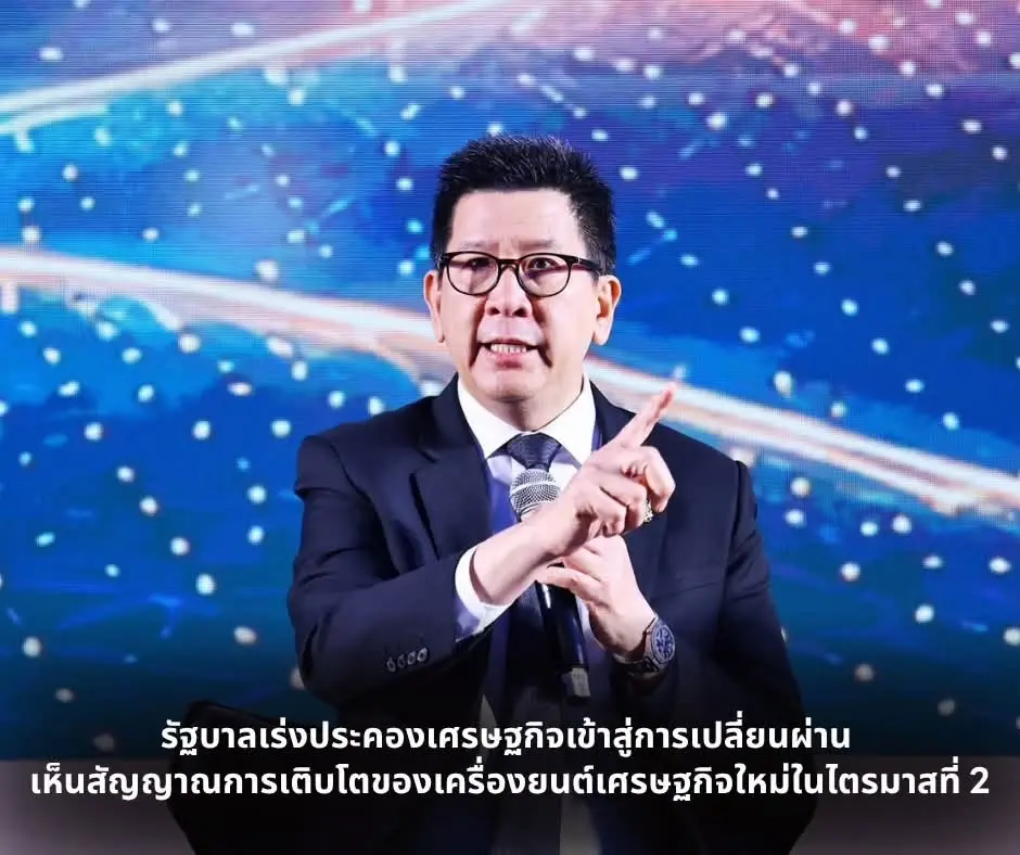 'เอกนิติ' มองเศรษฐกิจไทยผ่านตัวเลข GDP อยู่ในช่วงเร่งประคองสู่การเปลี่ยนผ่าน