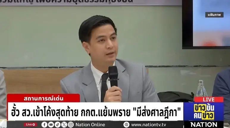 โค้งสุดท้ายคดีฮั้ว สว.! กกต. เตรียมเคาะมติส่งศาลฎีกา 30-60 ราย ชัดเจนต้นกันยายนนี้