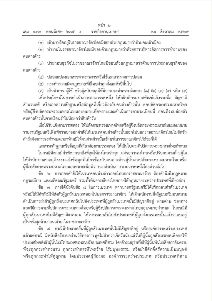เชือดต่างชาติกร่าง! ดรามาเกาะสมุย "ต่างด้าว" ไร้คุณภาพออกไป จัดการต่างชาติทำผิดกฎหมาย-คุกคามคนไทย