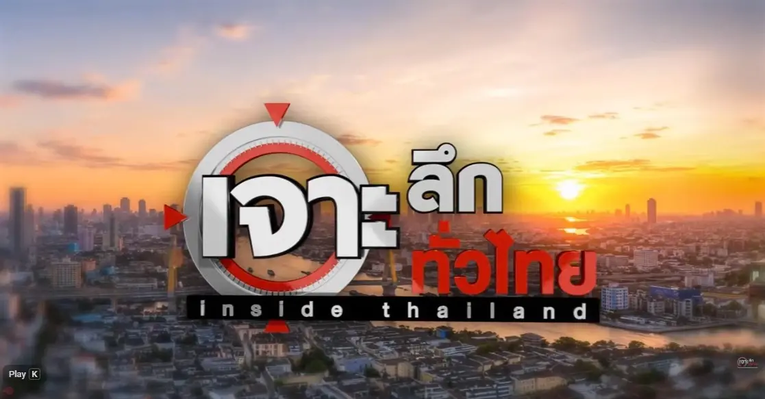 เจาะลึกทั่วไทย! เดือดชนเดือด "ไอติม" แฉคลิปฮั้ว สว. VS "นายกวิทยา" โต้เสียงแข็งไม่ได้จ่ายเงินห้องพัก คำว่า "ข้างบน" หมายถึง กกต.(มีคลิป)