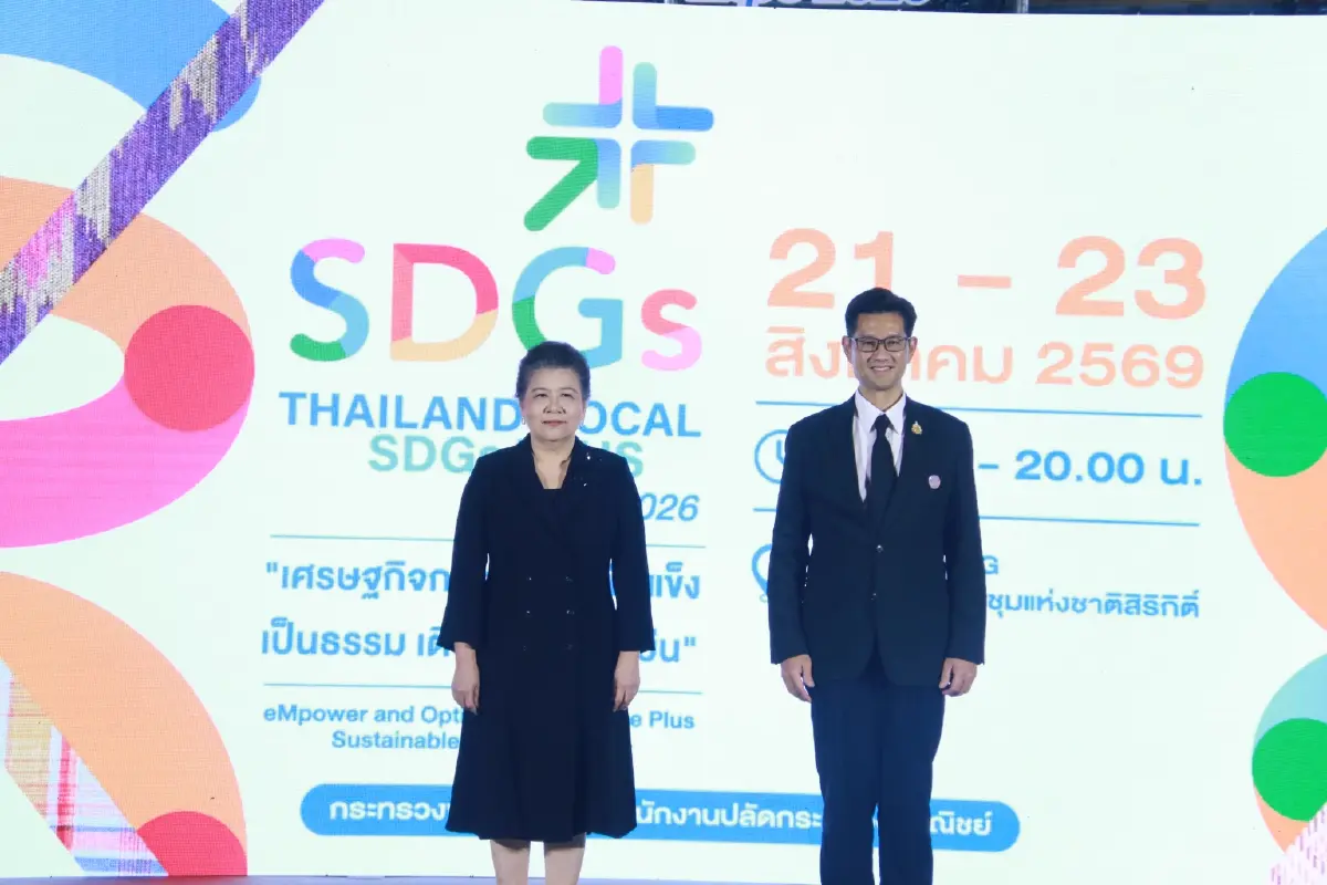 พาณิชย์เปิดยิ่งใหญ่ “Thailand Local SDGs Plus Expo 2026” ผนึกพลังรัฐ–เอกชน ดันสินค้าไทยโตอย่างยั่งยืน เปิดเวทีจับคู่ธุรกิจ–เซ็น MOU สร้างโอกาสการค้าใหม่