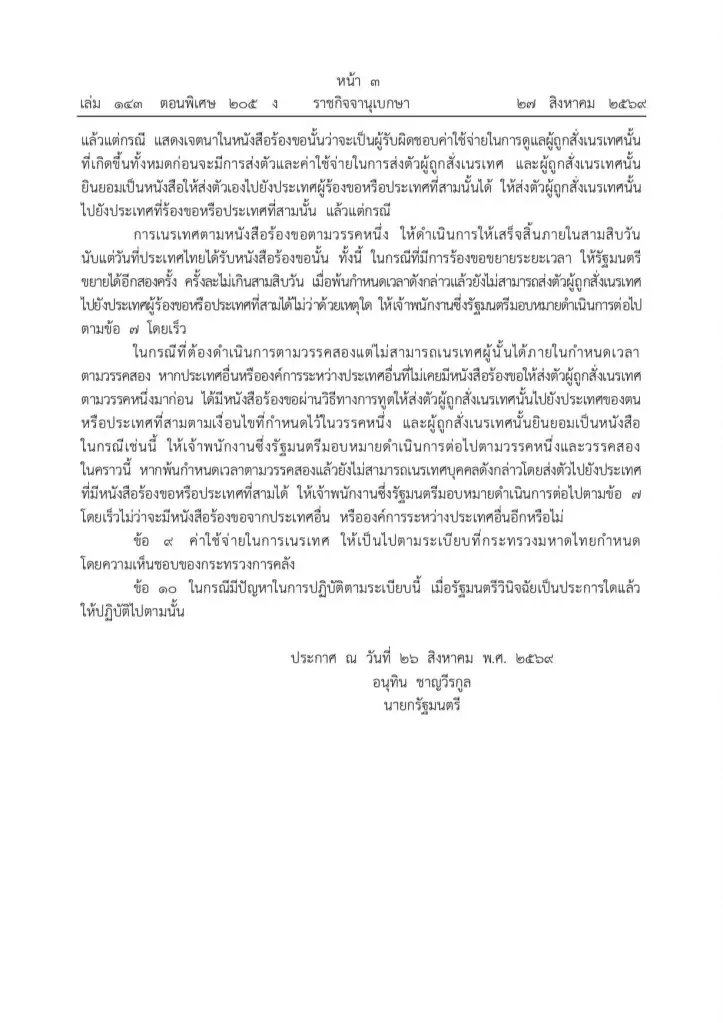 เชือดต่างชาติกร่าง! ดรามาเกาะสมุย "ต่างด้าว" ไร้คุณภาพออกไป จัดการต่างชาติทำผิดกฎหมาย-คุกคามคนไทย