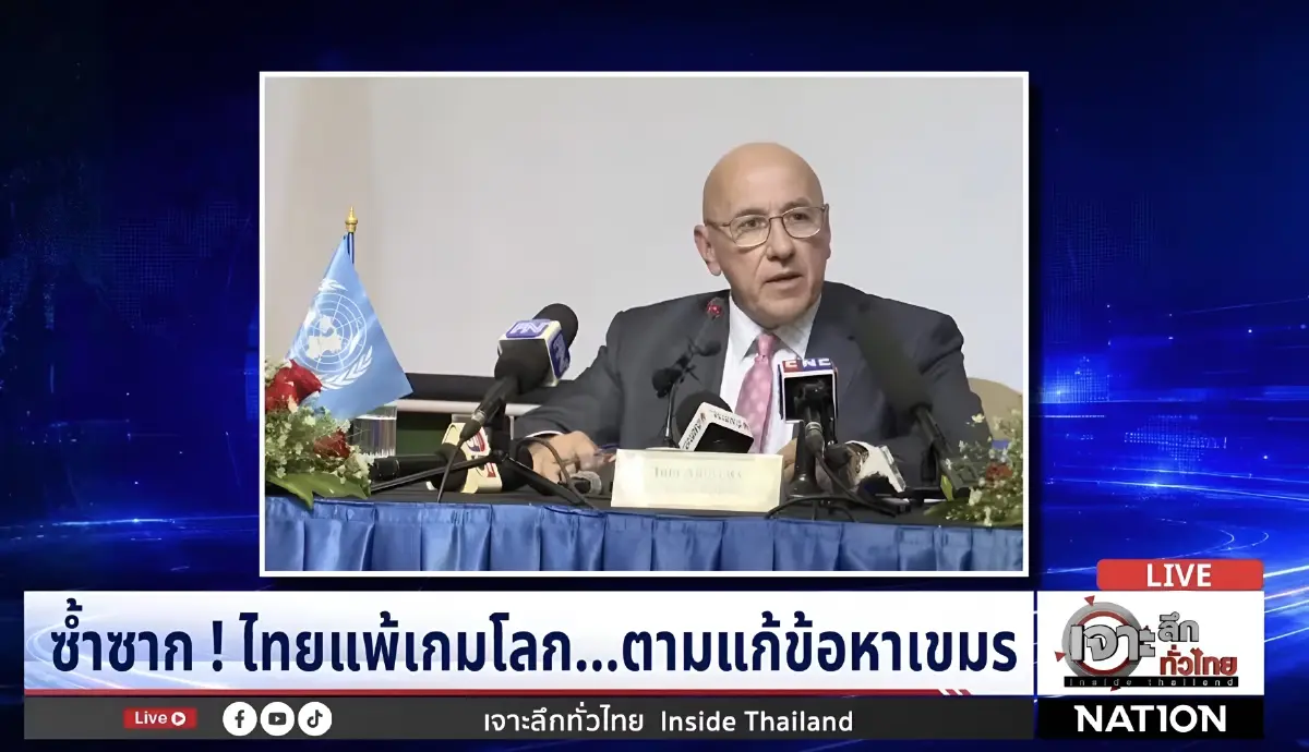 เหตุใดไทยแพ้เกมการเมืองโลก? จี้ตั้งวอร์รูม & ทบทวนงบ "ล็อบบี้ยิสต์"