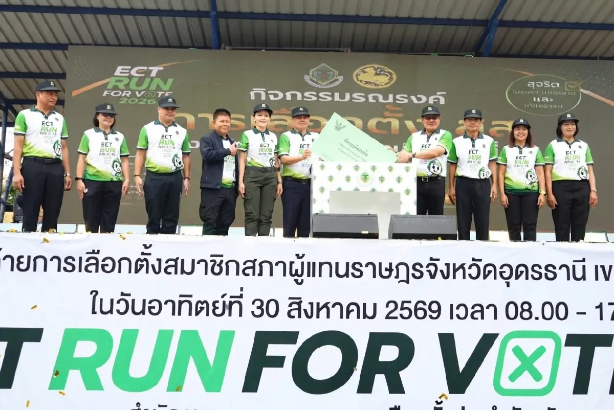 "กกต." จัด Big Day ชวนชาวอุดรธานี เขต 3 ออกมาใช้สิทธิเลือกตั้ง สส.เขต 3 วันที่ 30 สิงหาคมนี้