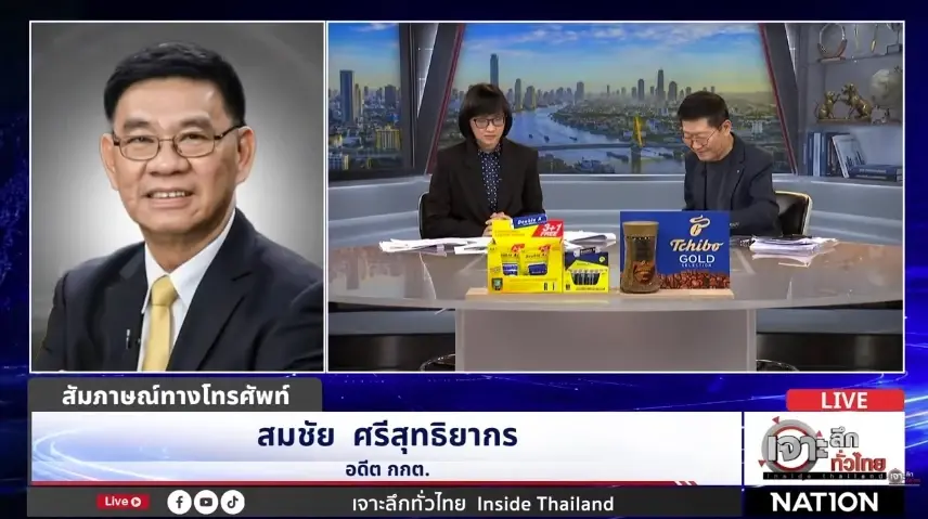 “สมชัย” ตั้ง 4 ข้อสังเกตคดีบาร์โค้ด ชี้เพิ่งเคยได้ยิน ศาล รธน.เดินเผชิญสืบ