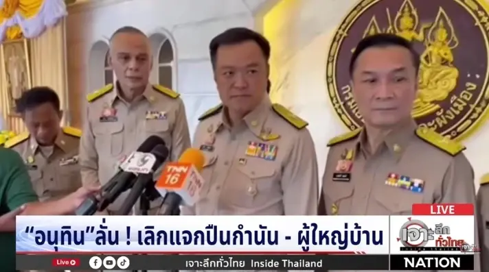 ย้อนฟัง “อนุทิน” 3 ปีก่อน เคยสั่งห้ามแจกปืนกำนันผู้ใหญ่บ้านมาแล้ว