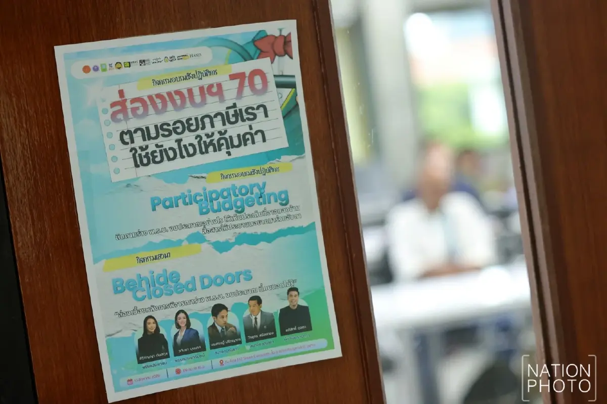 จับตางบบุคลากรพุ่ง 1.5 ล้านล้าน ห่วงภาระการคลังระยะยาว