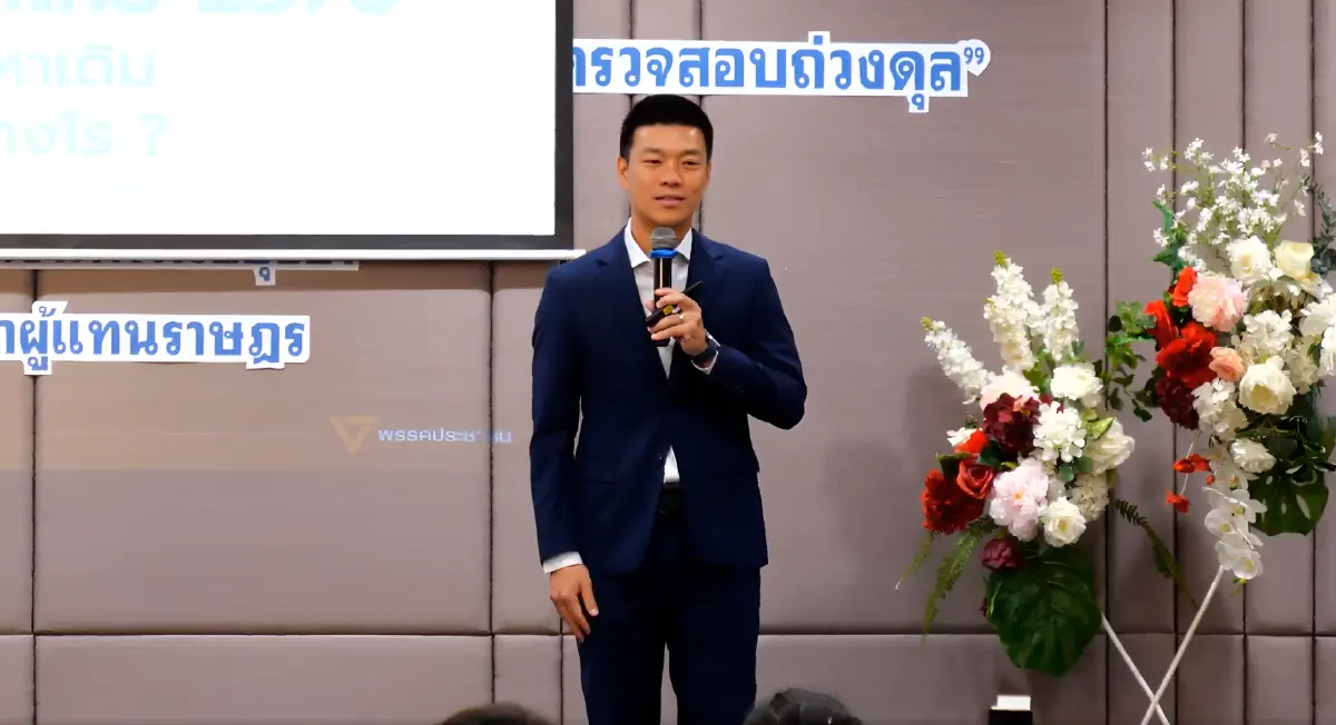 นายณัฐพงษ์ เรืองปัญญาวุฒิ พรรคประชาชน ในฐานะผู้นำฝ่ายค้านในสภาผู้แทนราษฎร 