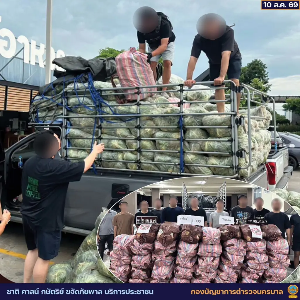 ภาพการจับกุมจากตำรวจนครบาล