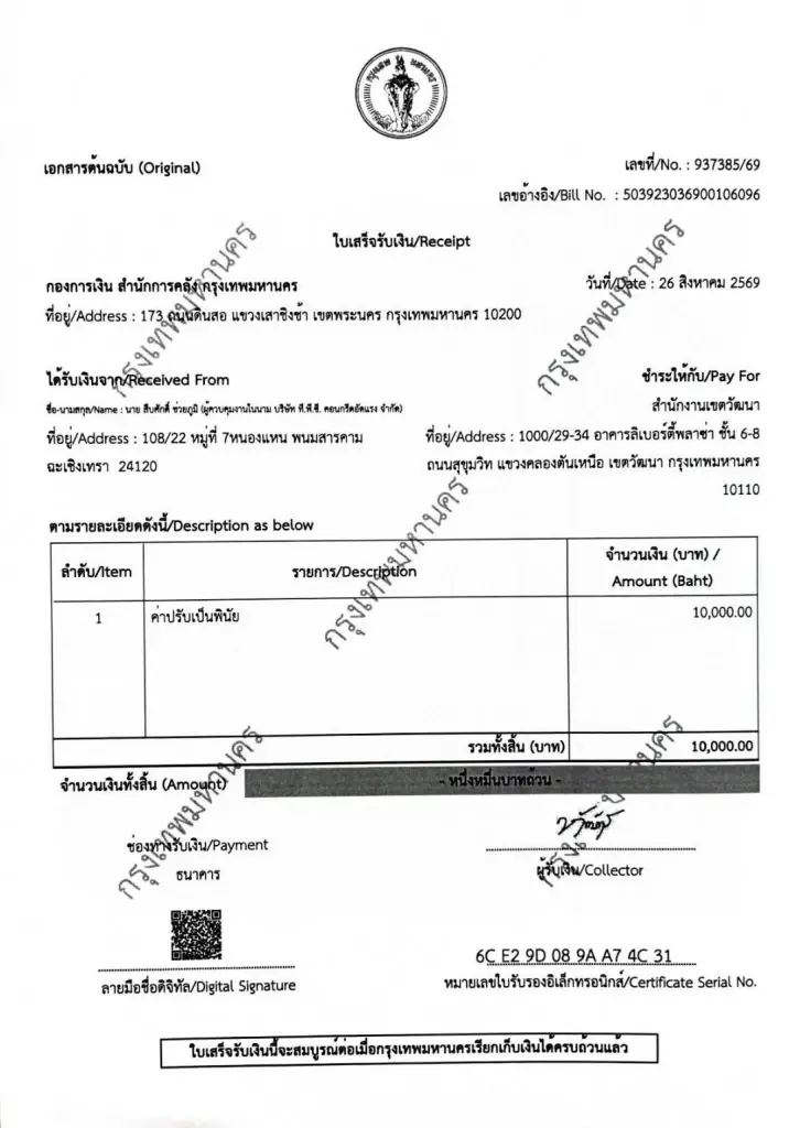 สั่งปรับสูงสุด ผู้รับเหมากวาดเศษคอนกรีตลงคลองพระโขนง