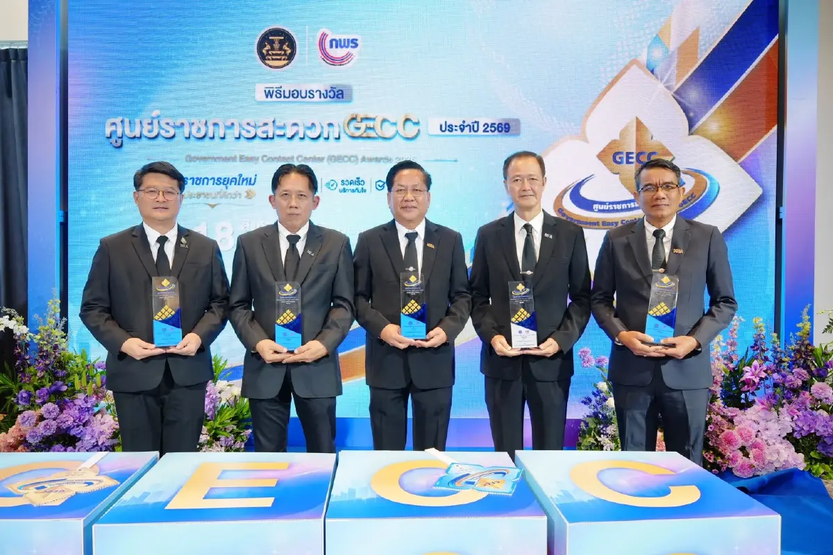 MEA รับมอบโล่และตรารับรองมาตรฐาน GECC ปี 2569 รวม 10 ศูนย์ ตอกย้ำบริการสะดวก รวดเร็ว เข้าถึงง่าย