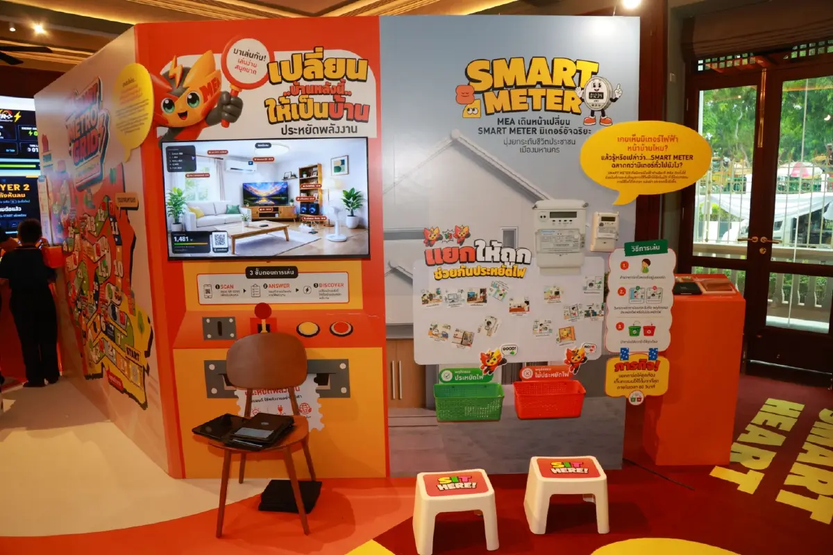 MEA เปิดนิทรรศการ  “พลังงานอัจฉริยะเพื่ออนาคต” รับสัปดาห์วิทย์ ที่ MEA SPARK