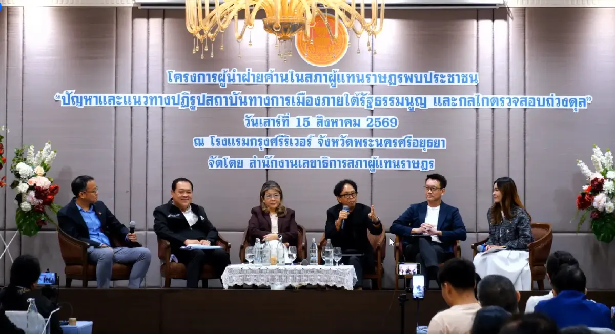 ฝ่ายค้านจี้ กกต. ส่งศาลฎีกาฟันฮั้ว สว. เตือนระวัง ม.157