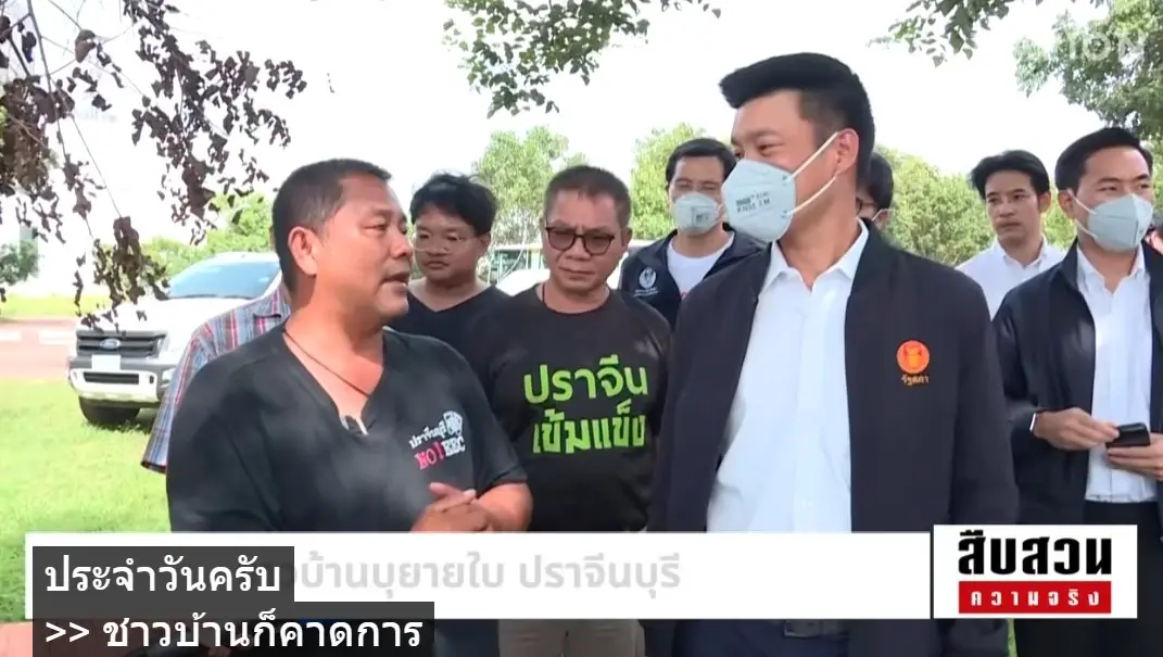 สืบสวนความจริง! มหันตภัย "ดินแจกฟรี" ขบวนการ "ทุนสีเทา" ซุกขยะพิษถล่ม "ปราจีนบุรี-สระแก้ว"