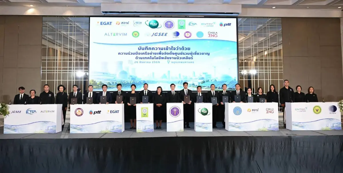 “ยศชนัน” เปิดศูนย์ HOTNET ลุยพัฒนากำลังคนนิวเคลียร์-SMR ไทย