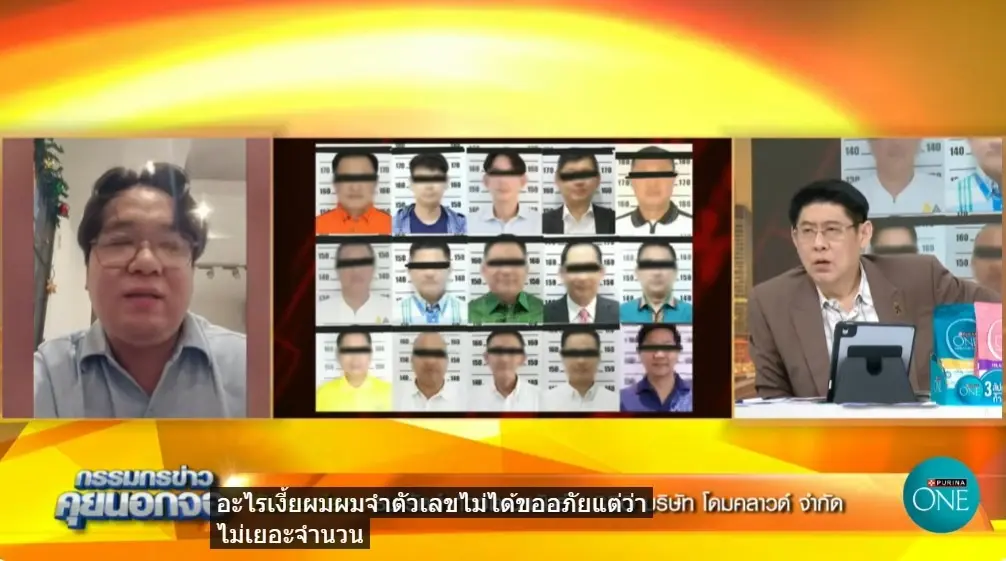 "ธนารัตน์" พบข้อมูล "บัตรประชาชน" รั่ว 3 หน่วยงาน ปิดแล้ว 2 "กรมการปกครอง-กรมขนส่งทางบก"