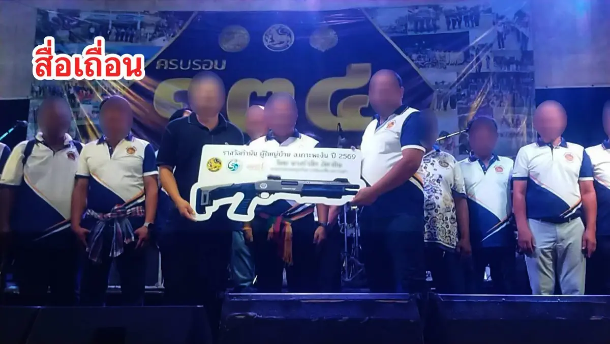 "นายกฯ" สั่งยกเลิกด่วนปม "เกาะพะงัน" แจก "ปืนลูกซอง" งานเลี้ยง "กำนัน-ผู้ใหญ่บ้าน" ชี้ ตกใจเหตุยิงงาน "ชิม ช้อป ใช้" โคราช
