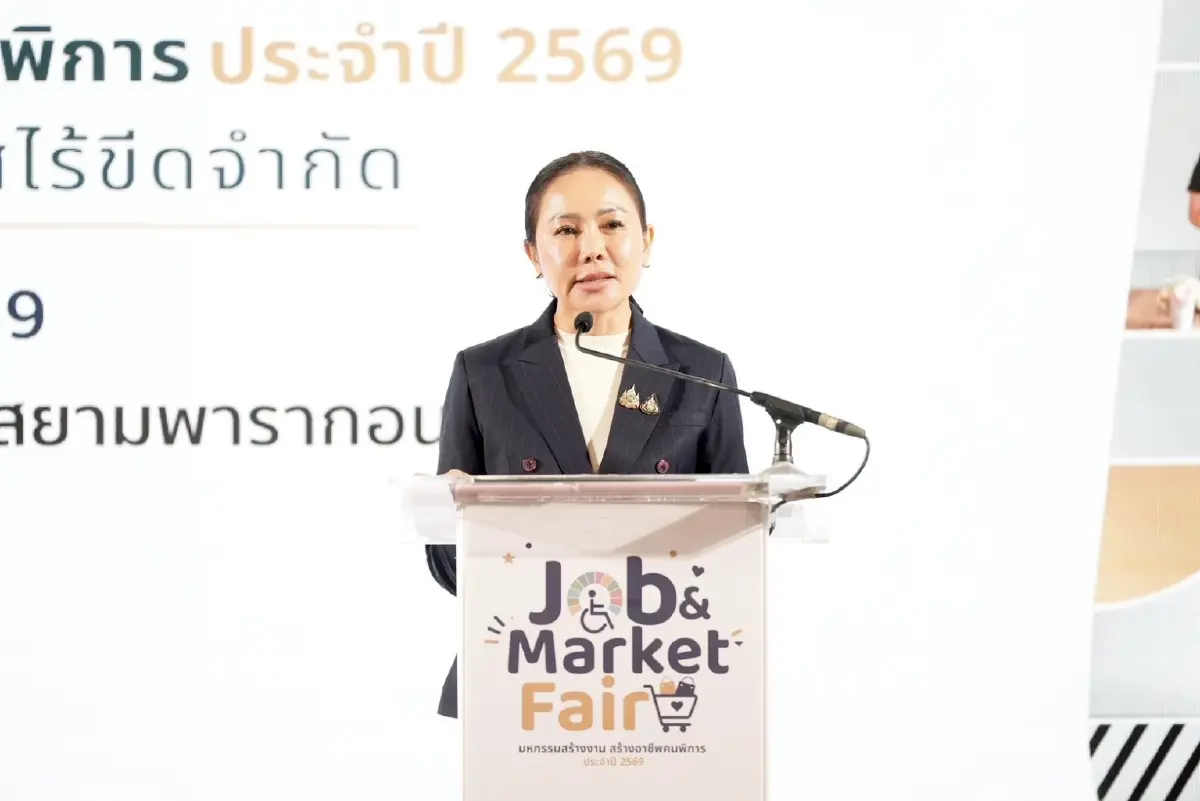 พม.จัดมหกรรม Job and Market Fair 2569 สร้างอาชีพให้คนพิการ