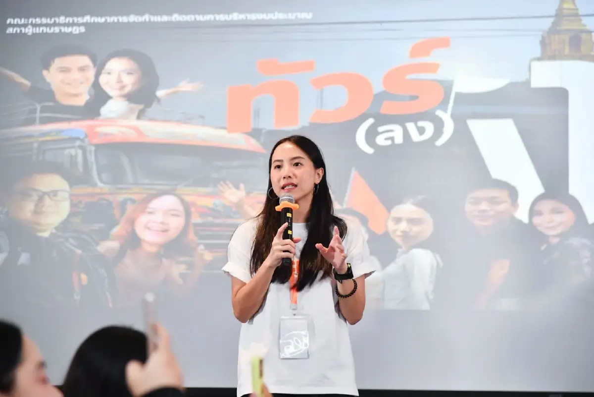 “รักชนก” เชื่อ ปชน.รักษาจุดยืนหาเสียง-โยนถาม พท.-กธ.พลิกขั้ว