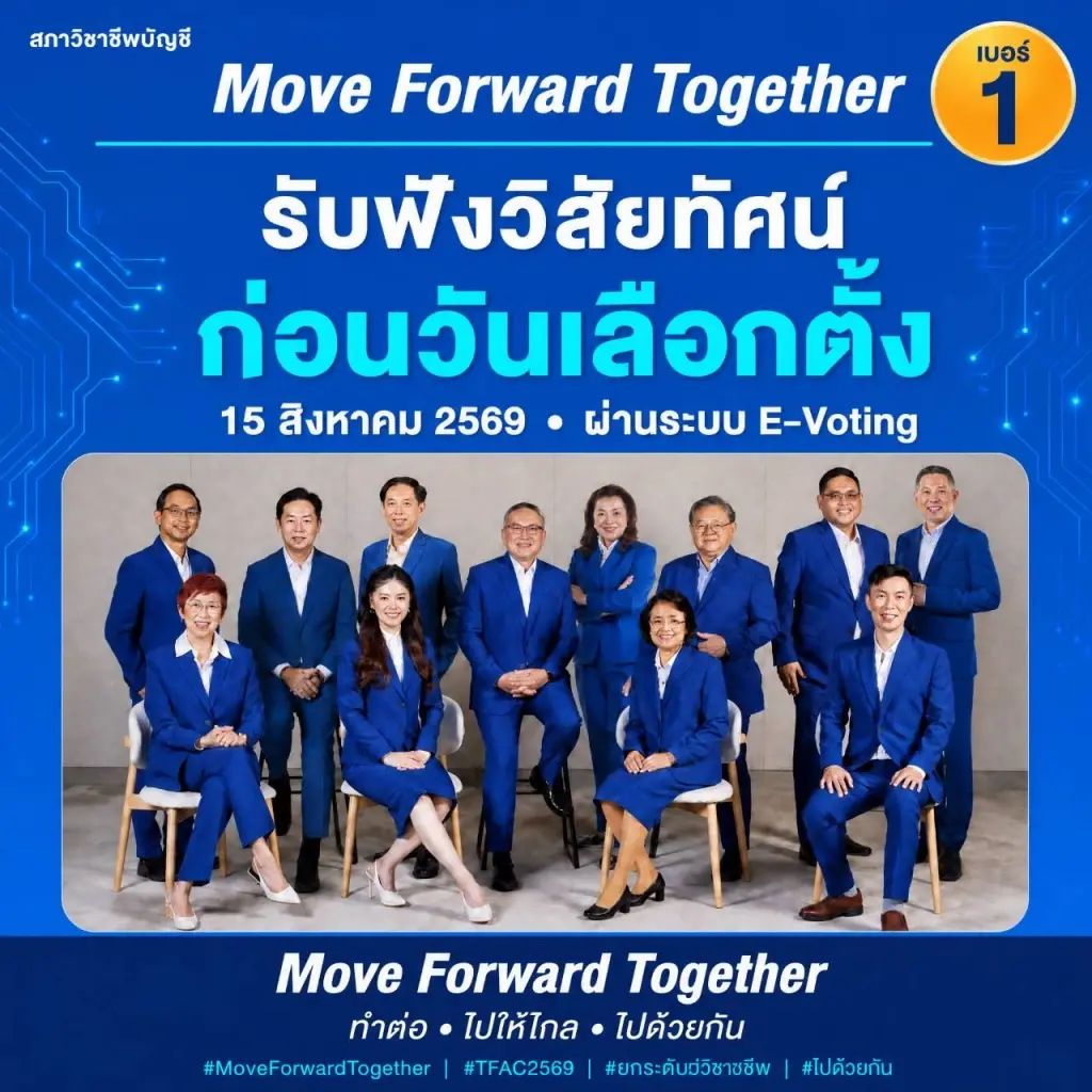 'ภัทรลดา' CFO ปตท. นำทีมเบอร์ 1 ดัน AI ยกระดับนักบัญชีไทย