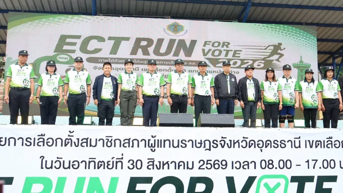 "กกต." จัด Big Day ชวนชาวอุดรธานี เขต 3 ออกมาใช้สิทธิเลือกตั้ง สส.เขต 3 วันที่ 30 สิงหาคมนี้