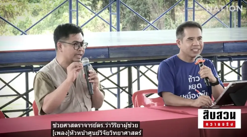สืบสวนความจริง! "ลมหายใจสุดท้าย คนริมน้ำกก" มหันตภัยสารพิษจากเหมืองแร่นายทุนจีน