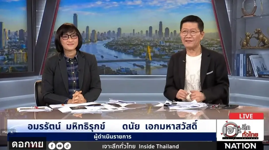 เจาะลึกทั่วไทย! DSI เตรียมเรียก "สส.สมชาติ" สอบปมเอี่ยว 28 บริษัท ถูกโยง "นอมินีต่างชาติ" ด้าน "สส.สมชาติ" โต้เดือด