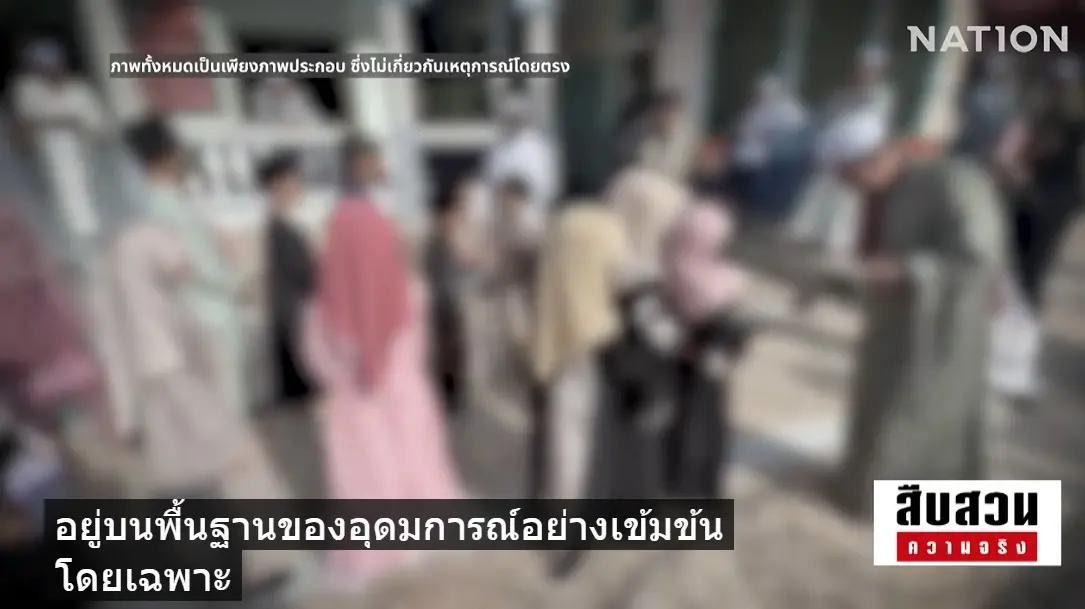 สืบสวนความจริง! ครึ่งชีวิตใน BRN เปิดใจ “อดีตแนวร่วม” เบื้องหลัง 22 ปีไฟใต้ ขับเคลื่อนผ่านองค์กรลับ