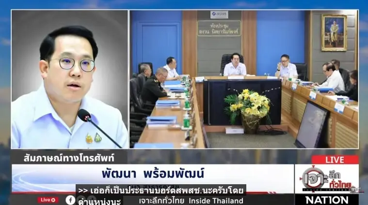 "พัฒนา" เดือดจี้ "บอร์ด สปสช." เคลียร์งบ "บัตรทอง" 6 หมื่นล้าน ปี 68 หายไปไหน? ปัดโยกงบทำ "อีเวนท์"