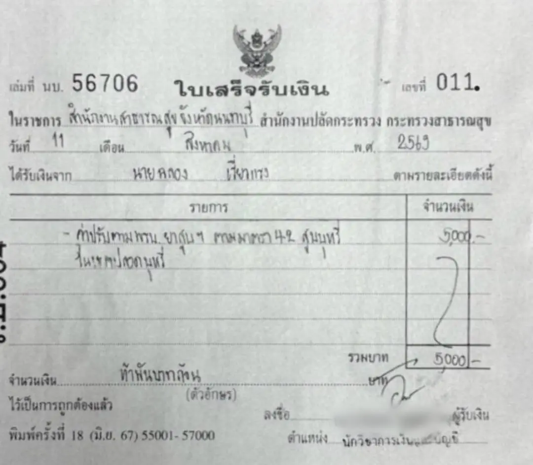 คุม "ฉลอง" ขึ้นรถหุ้มเกราะฝากขังศาลนนทบุรี ก่อนส่งเรือนจำทันที