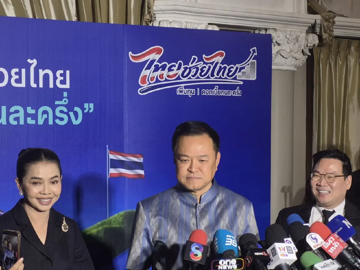นายอนุทิน ชาญวีรกูล นายกรัฐมนตรี และ รมว.มหาดไทย