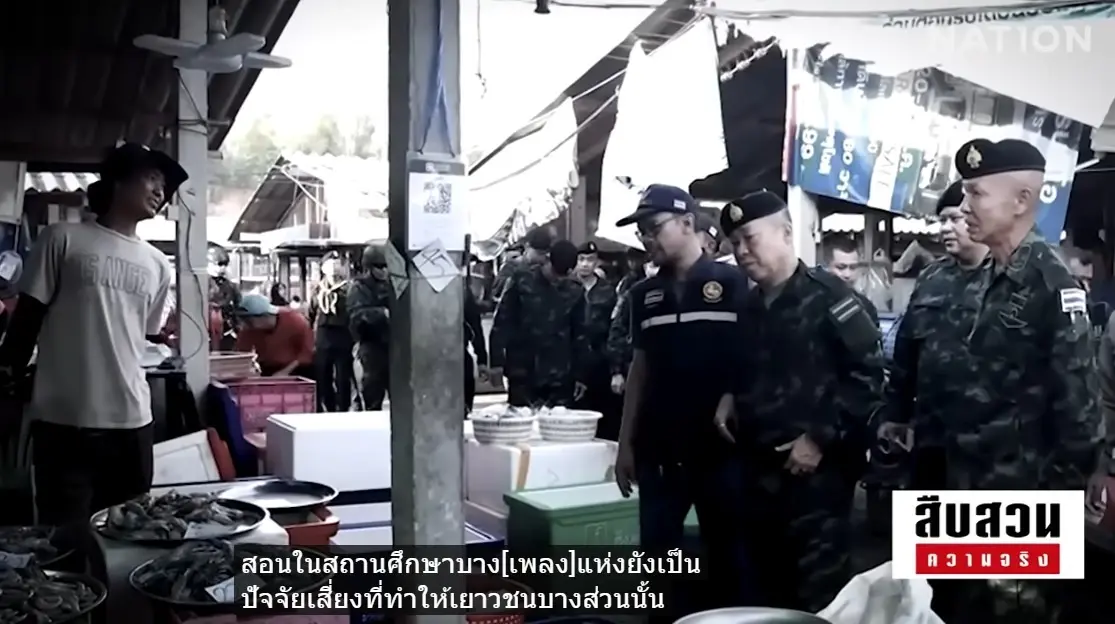 เจาะลึกแผน BRN ยุคใหม่! ทำไมปี 2570 รัฐไทยยังถอนทหารไม่ได้? (มีคลิป)