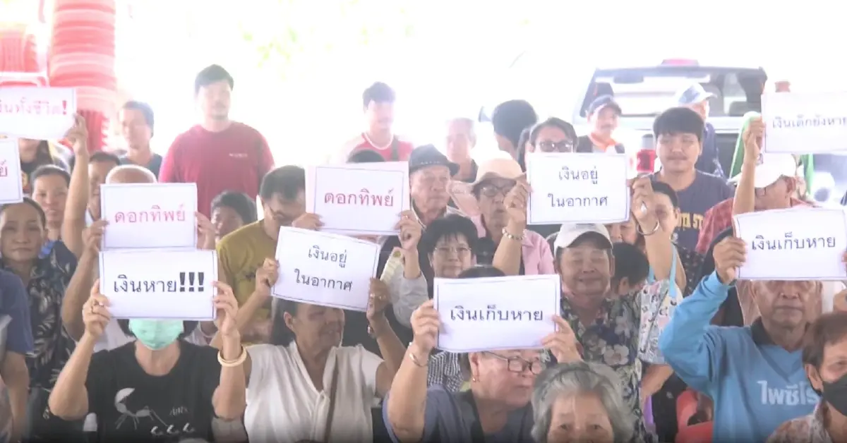 ชาวพิจิตร ร้อง DSI ออมเงินกองทุนชุมชนกลายเป็น "เงินทิพย์"