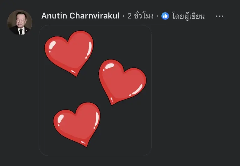 "ธนกร" โพสต์อวย "อนุทิน" ติดดิน-จริงใจ ก่อน "พี่หนู" คอมเมนต์ส่งหัวใจให้