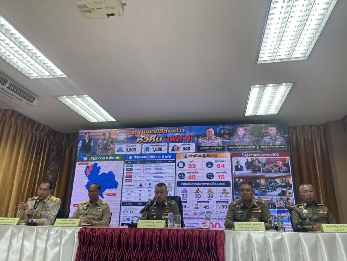 “บิ๊กราญ” แถลงจับ นอมินีต่างชาติ อ.หัวหิน แฉแทคติกฮุบเป็นเจ้าของ 100%