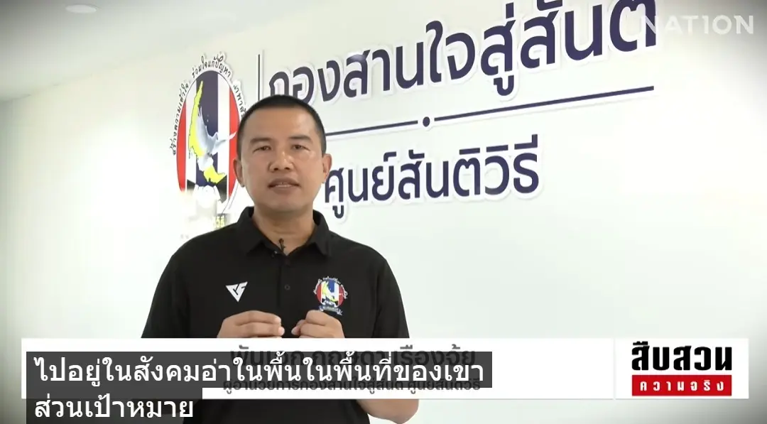 สืบสวนความจริง! ครึ่งชีวิตใน BRN เปิดใจ “อดีตแนวร่วม” เบื้องหลัง 22 ปีไฟใต้ ขับเคลื่อนผ่านองค์กรลับ