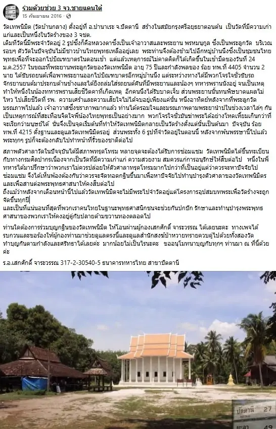 ป่วนปัตตานี! ขว้าง "บึ้มปิงปอง" ถล่มข้าง "วัดเทพนิมิต" โชคดีไร้เจ็บ EOD เคลียร์พื้นที่ปลอดภัย