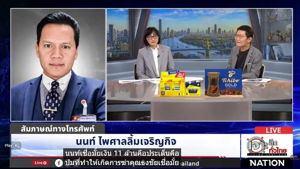 เจาะลึกทั่วไทย! "สส.นนท์" เปิดเบื้องหลัง "ฉลอง เรี่ยวแรง" บุกยิง "นายก อบจ." ไม่เชื่อปม "ทวงหนี้" (มีคลิป)