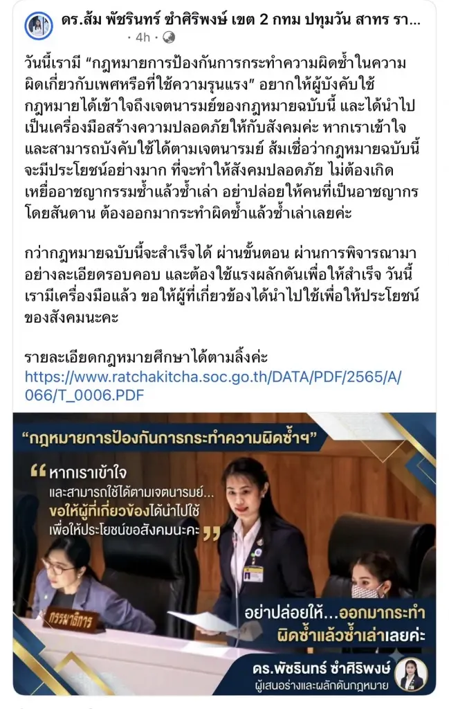 ขยี้ปม "5 ศพชลบุรี" อย่าปล่อยให้คนที่เป็น "อาชญากรโดยสันดาน" ต้องออกมากระทำผิดซ้ำซาก