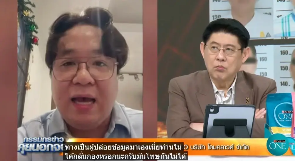 "ธนารัตน์" พบข้อมูล "บัตรประชาชน" รั่ว 3 หน่วยงาน ปิดแล้ว 2 "กรมการปกครอง-กรมขนส่งทางบก"