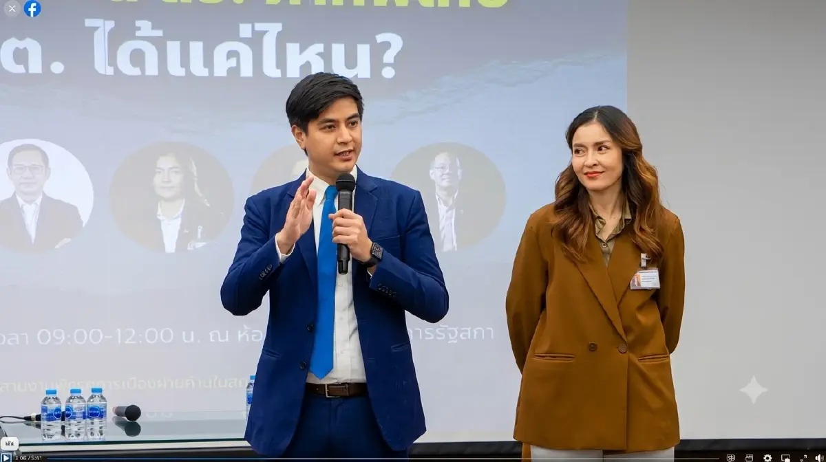 นายพริษฐ์ วัชรสินธุ สส.บัญชีรายชื่อ พรรคประชาชน ในฐานะประธานวิปฝ่ายค้าน