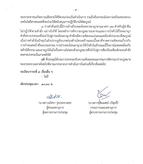เบื้องหลังคำสั่ง"มท."คุมกำเนิด "อาวุธปืน" เคยยกร่าง แต่เหตุใดกระสุนด้าน